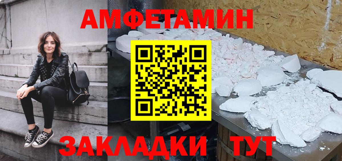 Амфетамин  Вход с VPN  Набережные Челны  Амфетамин Розовый 