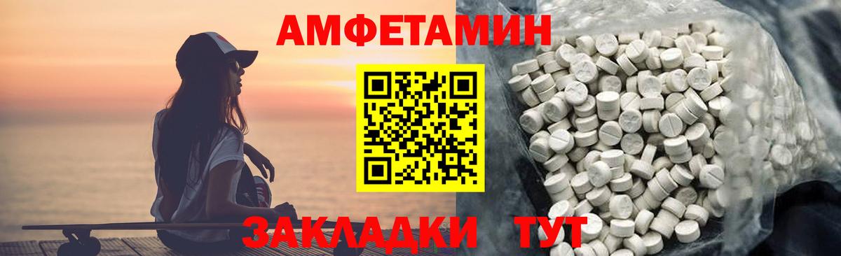 АМФ Розовый Набережные Челны