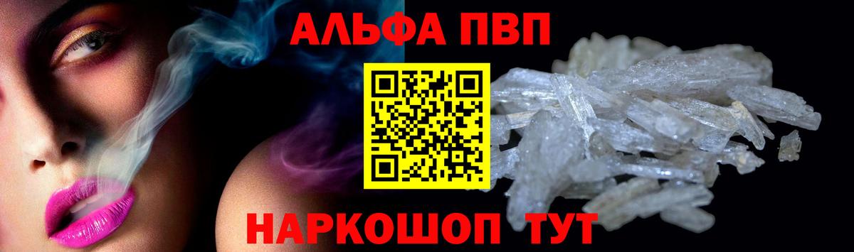 APVP крисы CK Набережные Челны