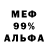 КОКАИН 99% A9999