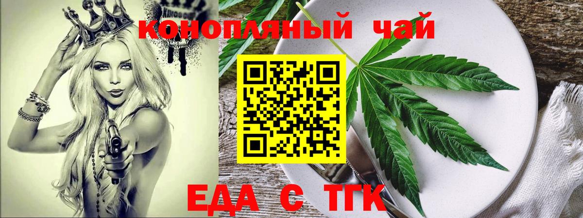 Canna-Cookies конопля  Вход с VPN  Набережные Челны 