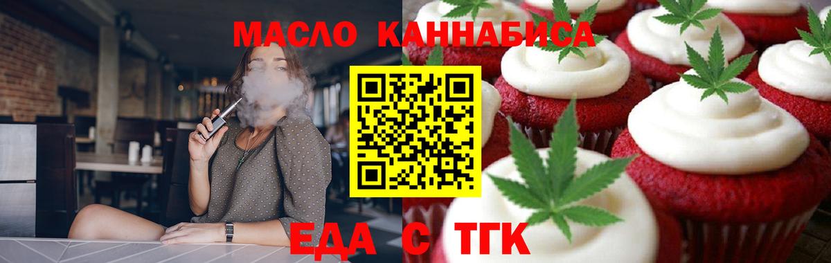 Еда ТГК марихуана Набережные Челны