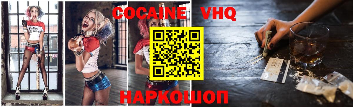 Кокаин 99% Набережные Челны