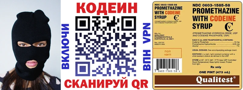 Кодеин напиток Lean (лин)  blacksprut онион  Набережные Челны 