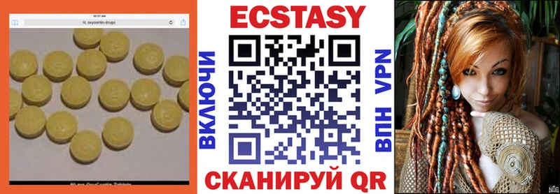 Экстази таблы  Набережные Челны 