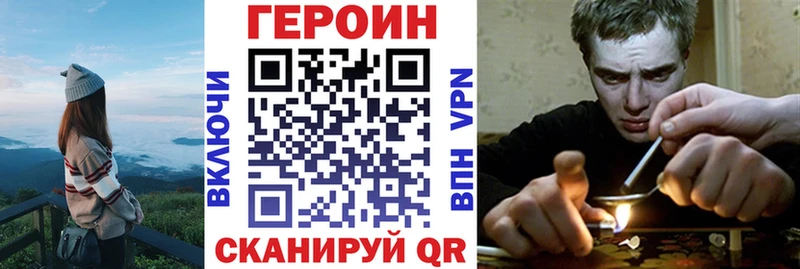 цена наркотик  Набережные Челны  ГЕРОИН VHQ 