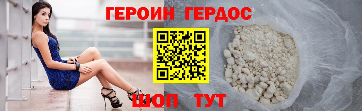 ГЕРОИН Афган  ГЕРОИН  Набережные Челны  Вход с VPN 