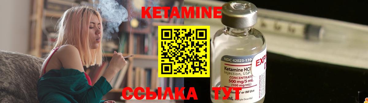 Кетамин VHQ Набережные Челны