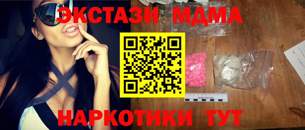 МДМА кристаллы  Вход с VPN  Набережные Челны  MDMA VHQ 