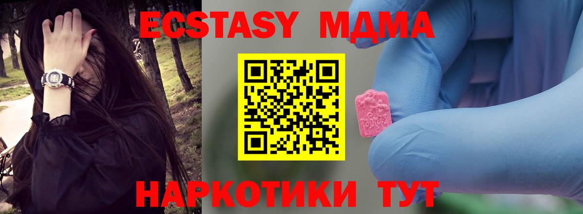 МДМА кристаллы Набережные Челны