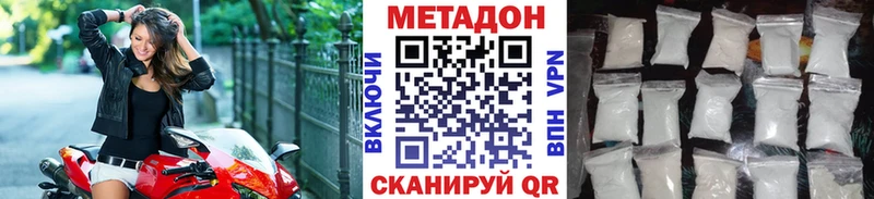 наркошоп  Набережные Челны  Метадон белоснежный 