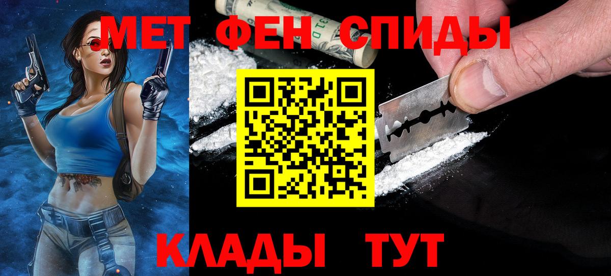 Набережные Челны  Метамфетамин кристалл  Вход с VPN  Метамфетамин кристалл 