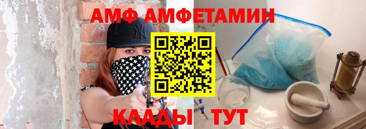 МЕТАМФЕТАМИН кристалл Набережные Челны