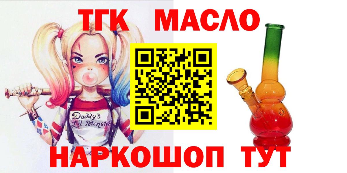 Набережные Челны  ТГК гашишное масло  Вход с VPN  Дистиллят ТГК гашишное масло 